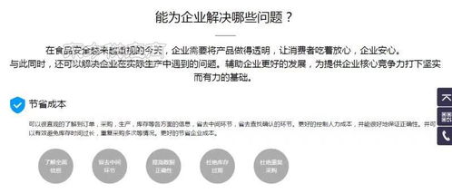 青島專業(yè)可靠的食品溯源軟件開(kāi)發(fā)服務(wù)商